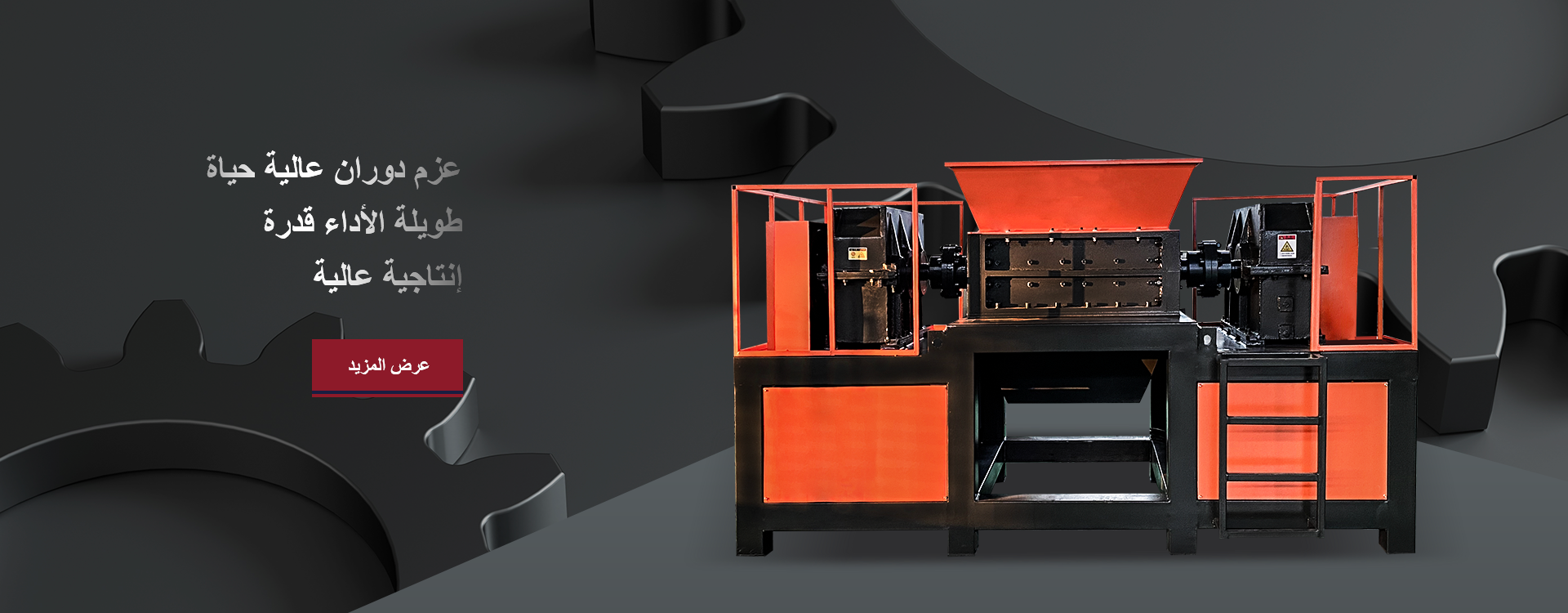 Shredder Machine for Metal Sheet Crushing